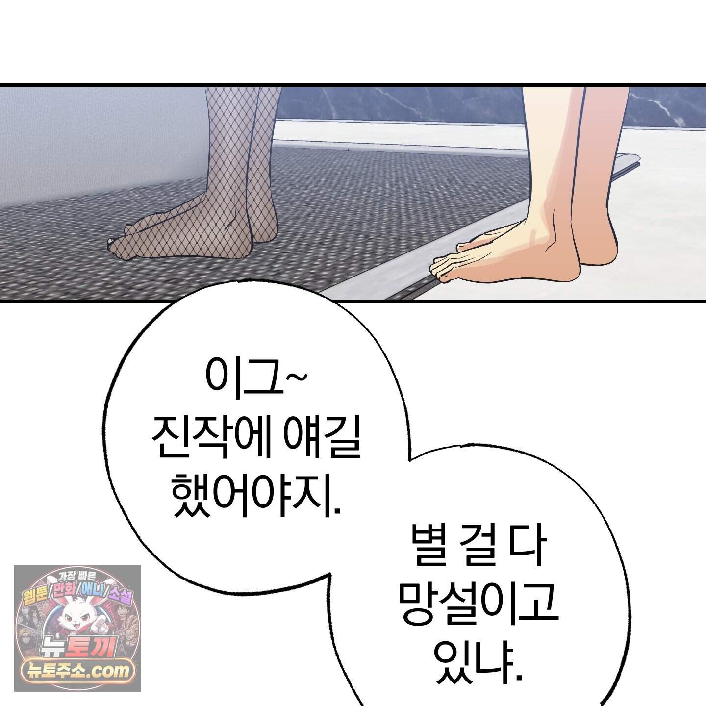자연인도 사랑하고 싶어! 추석 특별편 2화 19