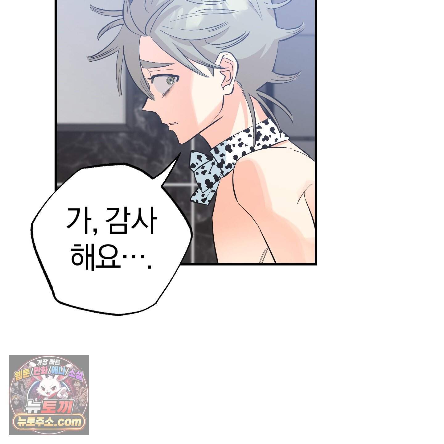 자연인도 사랑하고 싶어! 추석 특별편 2화 21