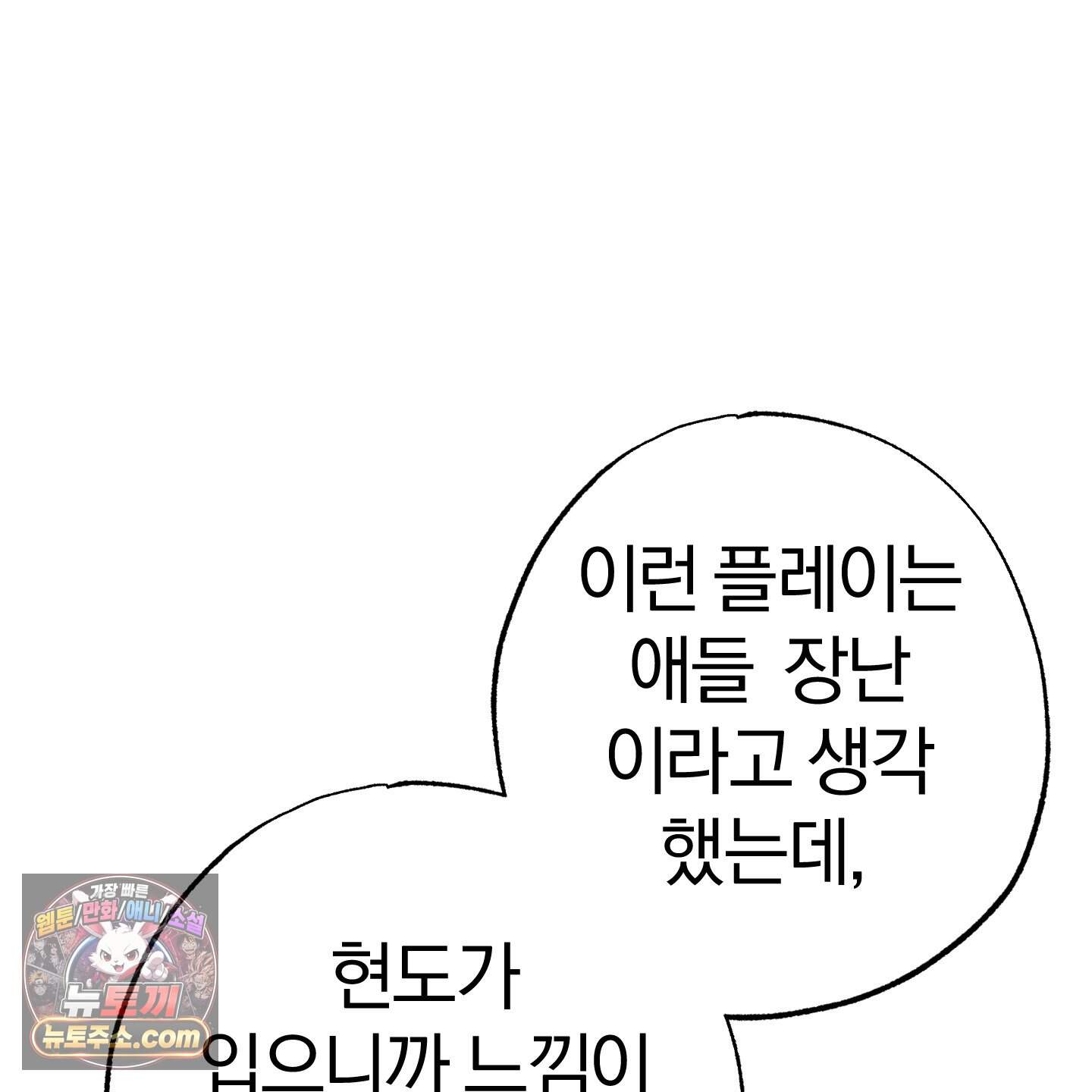 자연인도 사랑하고 싶어! 추석 특별편 2화 22