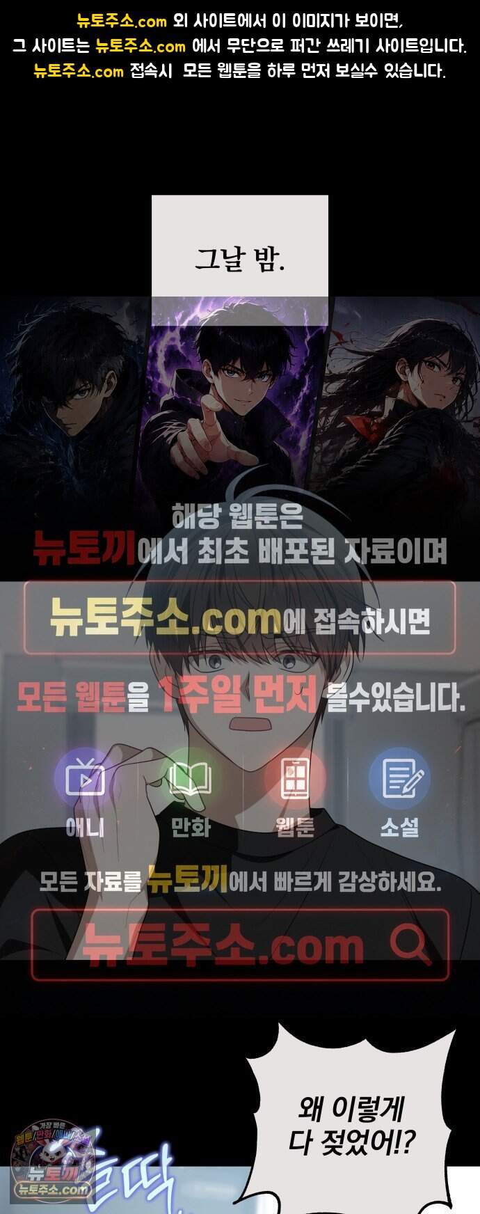 헤어져서 팝니다 19화 이젠 상관없어 1