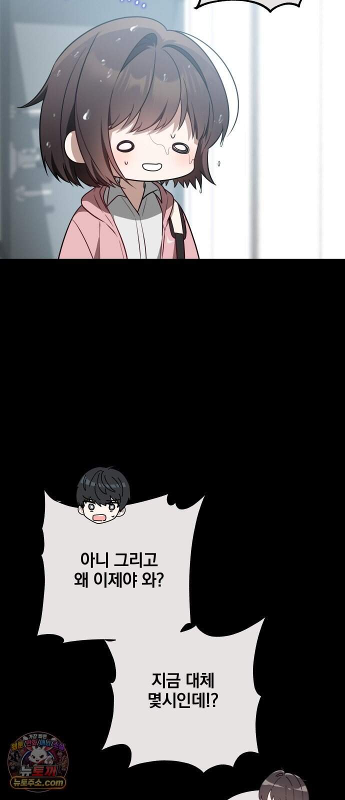 헤어져서 팝니다 19화 이젠 상관없어 2