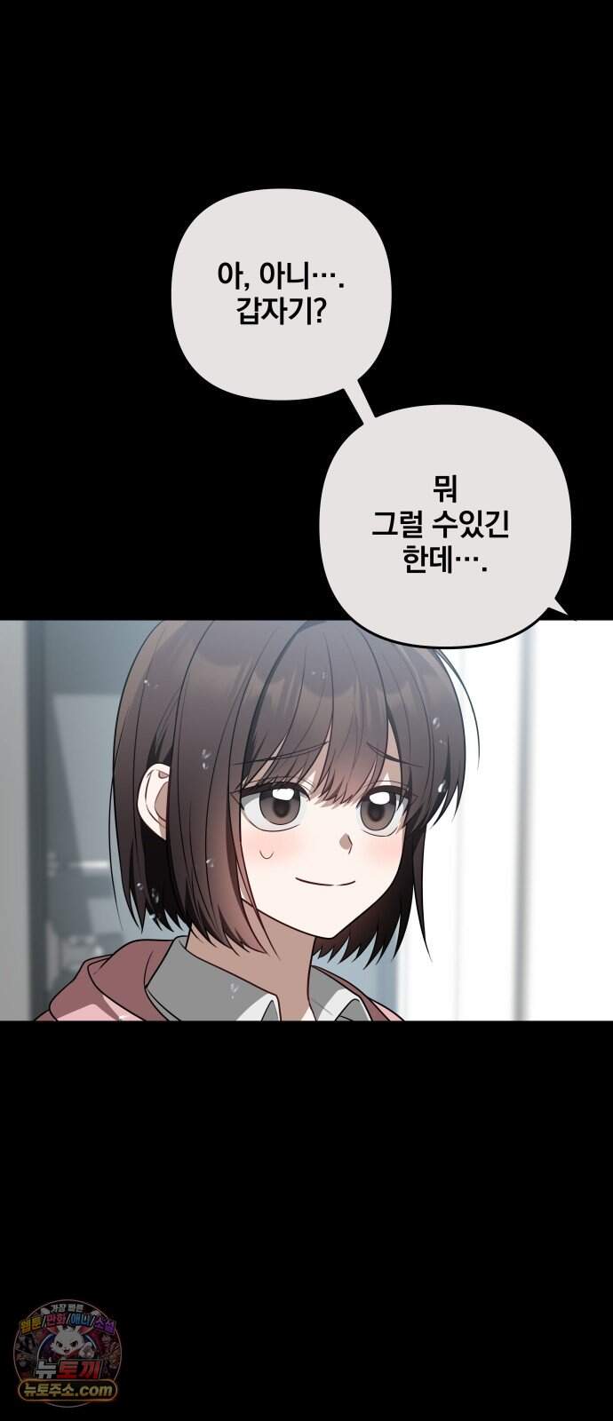 헤어져서 팝니다 19화 이젠 상관없어 4