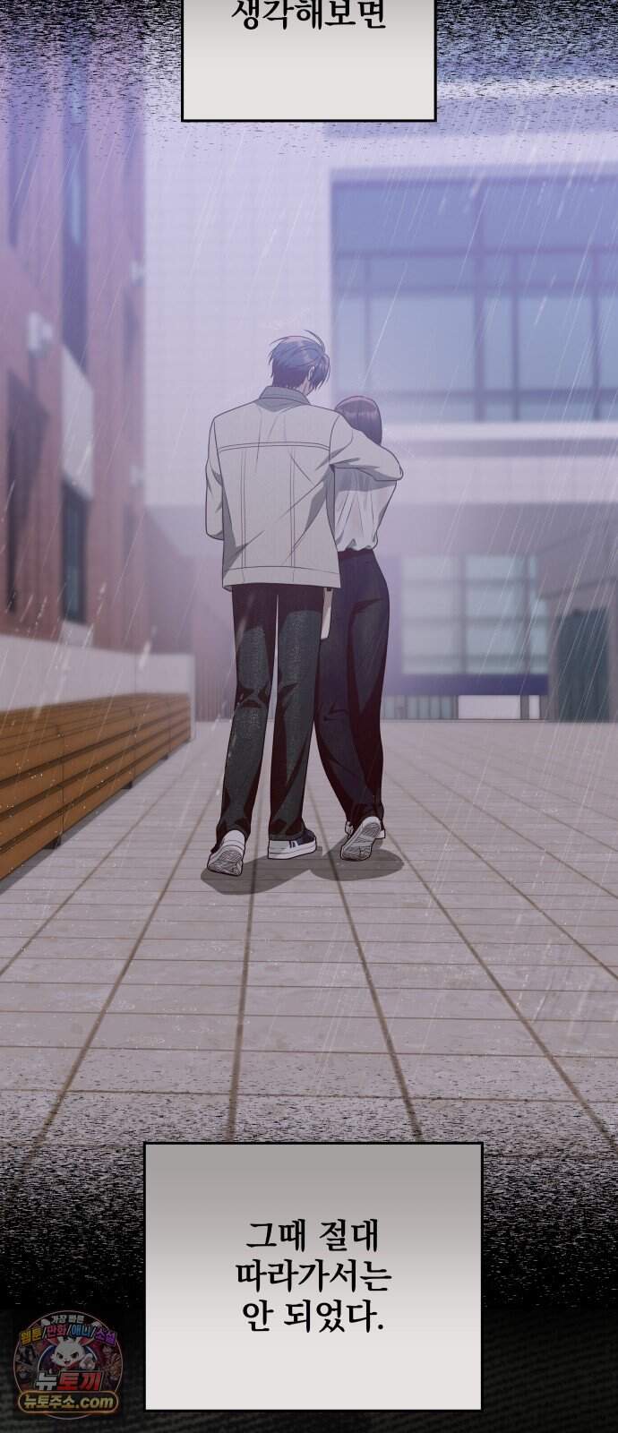 헤어져서 팝니다 19화 이젠 상관없어 9