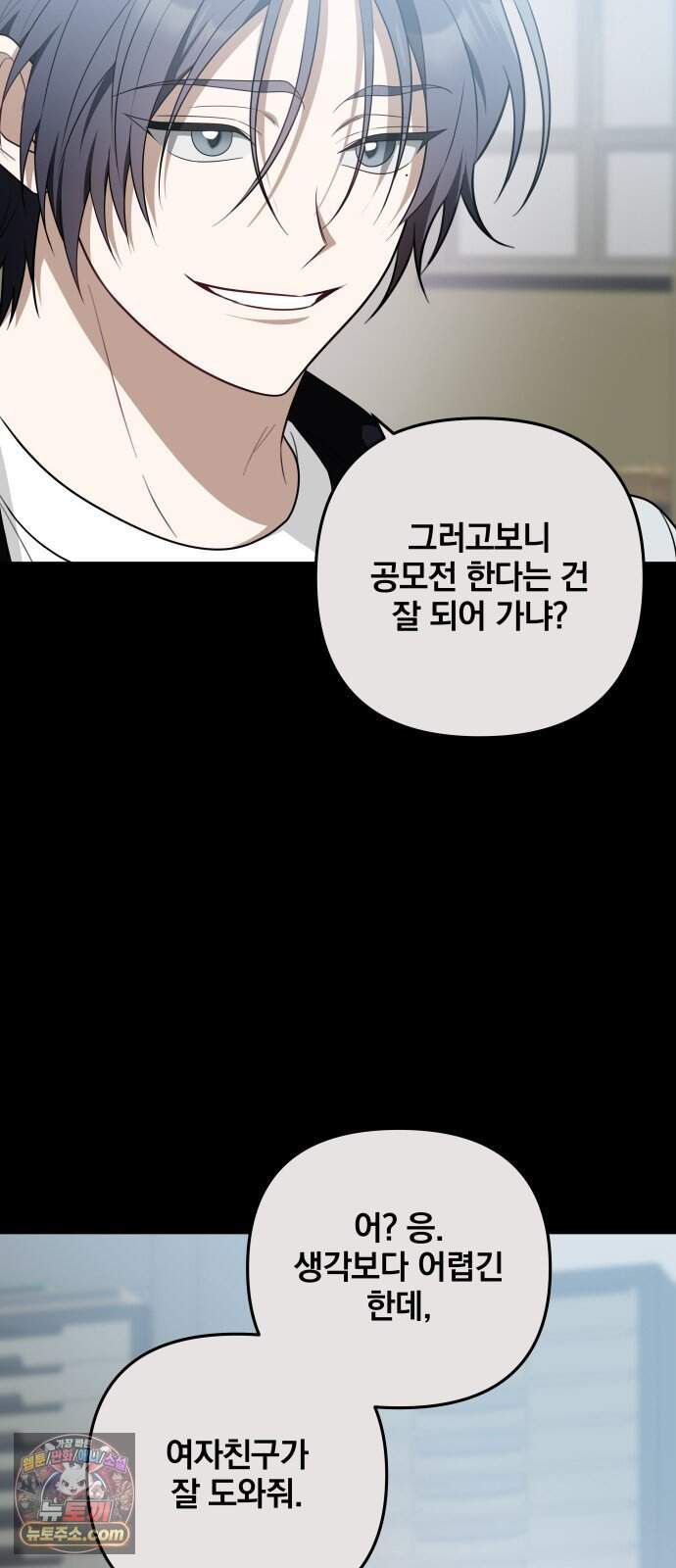 헤어져서 팝니다 19화 이젠 상관없어 14