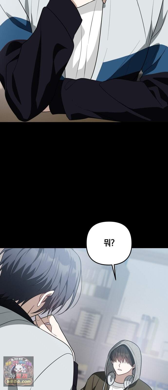 헤어져서 팝니다 19화 이젠 상관없어 18