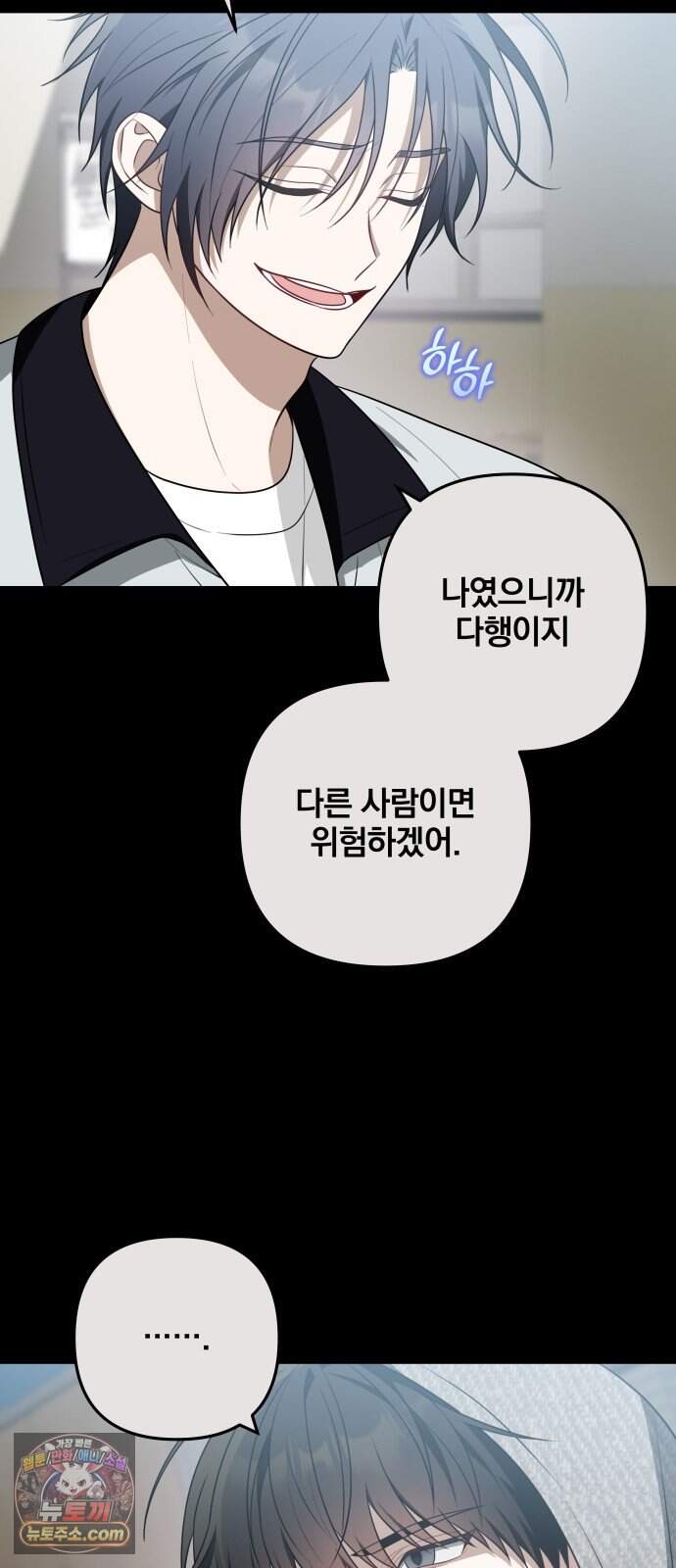 헤어져서 팝니다 19화 이젠 상관없어 20