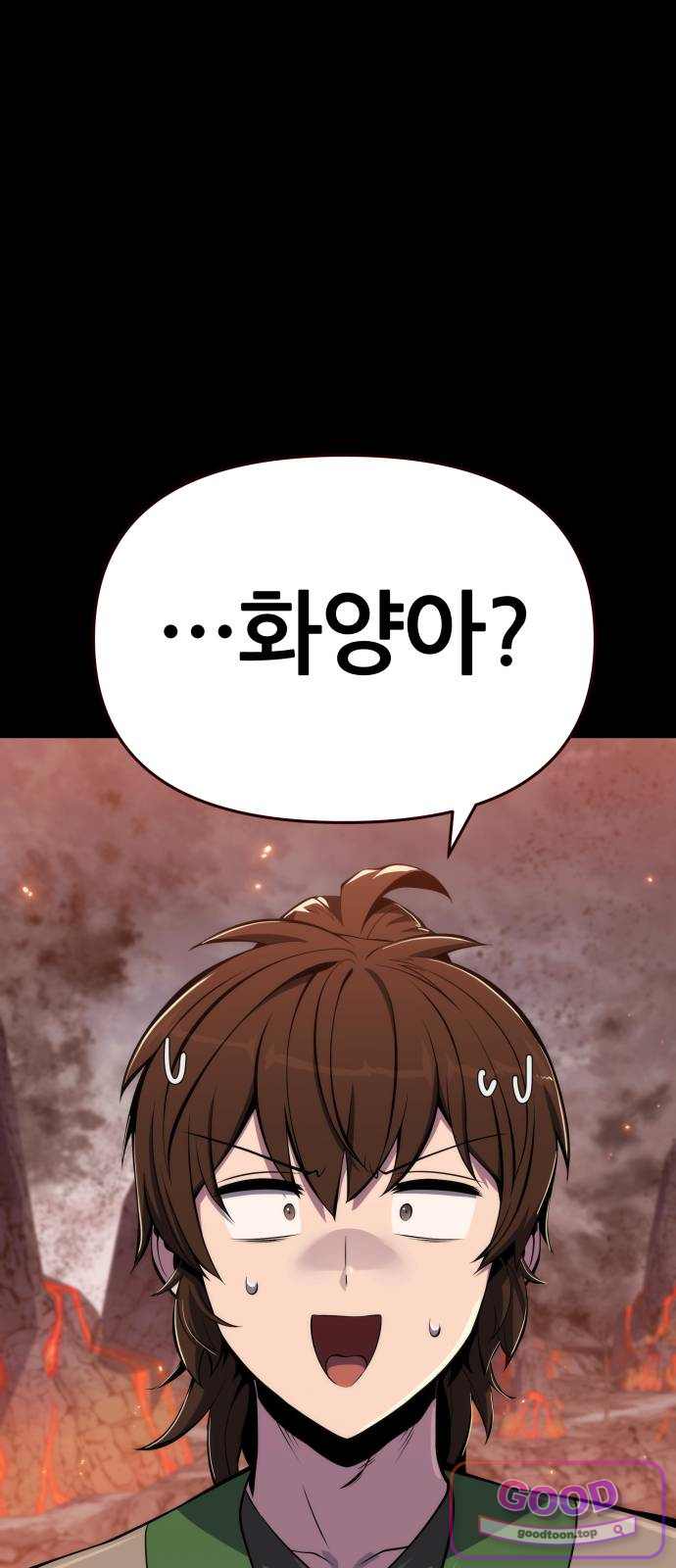파브르 in 사천당가 102화 : 산불 (2) 3