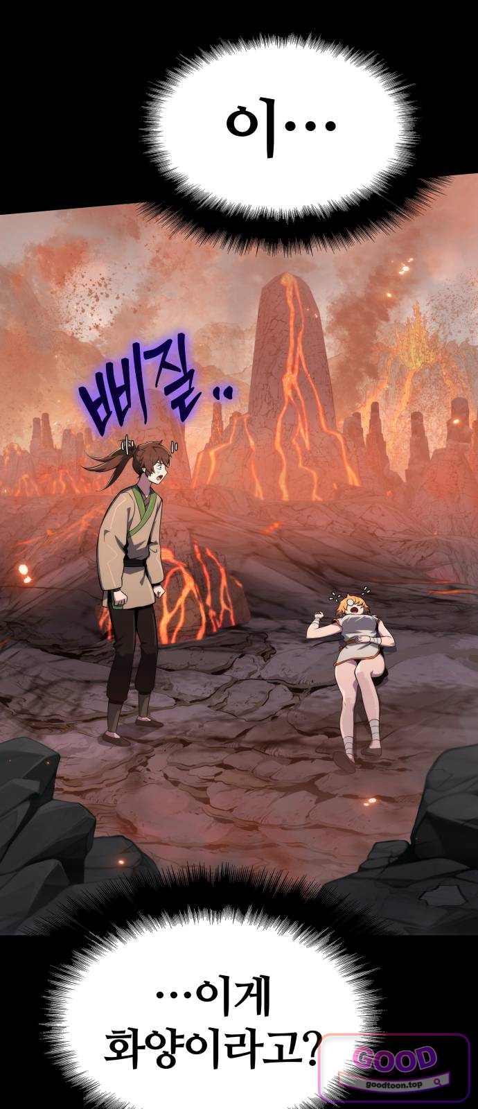 파브르 in 사천당가 102화 : 산불 (2) 5