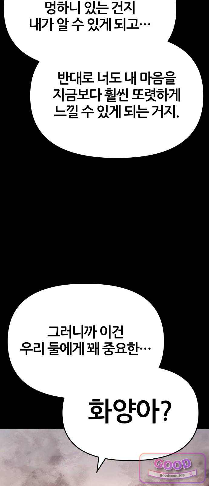파브르 in 사천당가 102화 : 산불 (2) 14