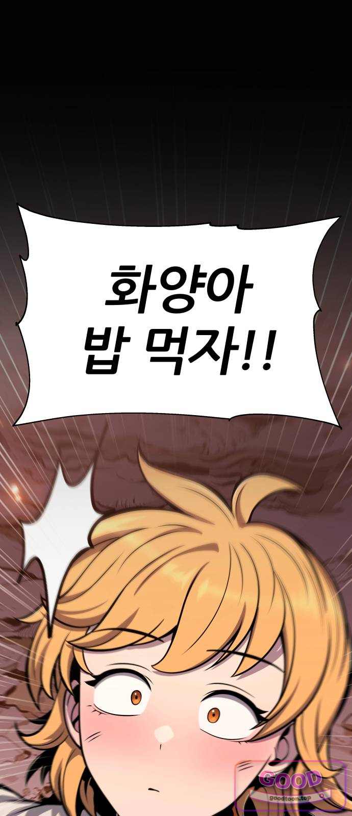 파브르 in 사천당가 102화 : 산불 (2) 19