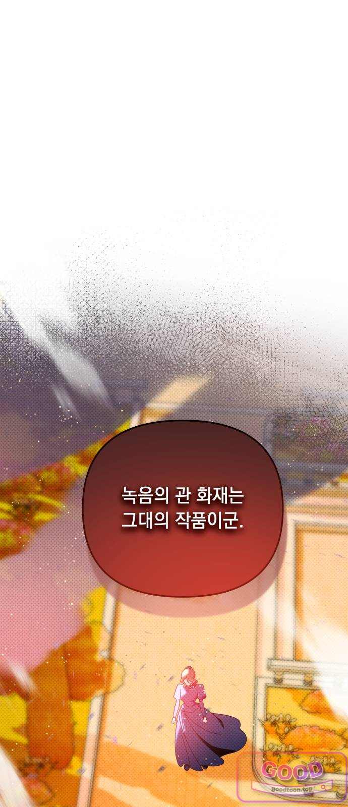 코너트 성 집사로 살아남기 49화 1