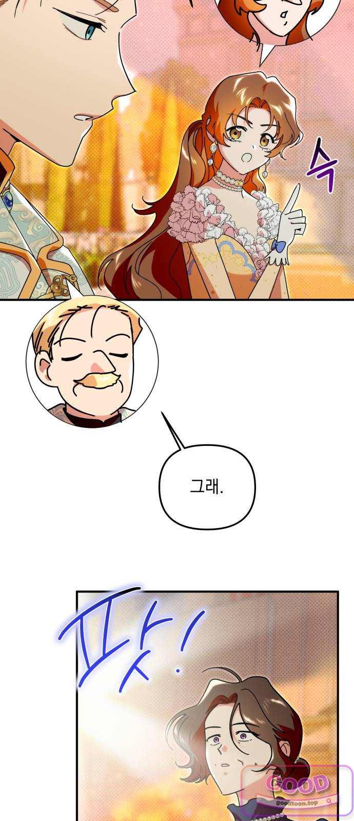 코너트 성 집사로 살아남기 49화 3