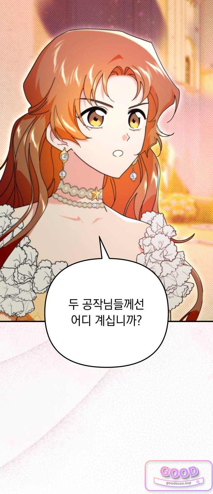 코너트 성 집사로 살아남기 49화 7