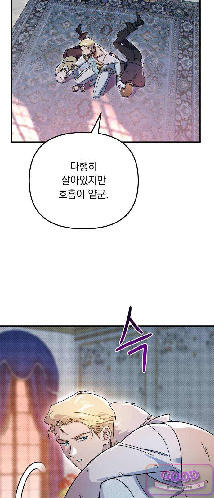 코너트 성 집사로 살아남기 49화 11