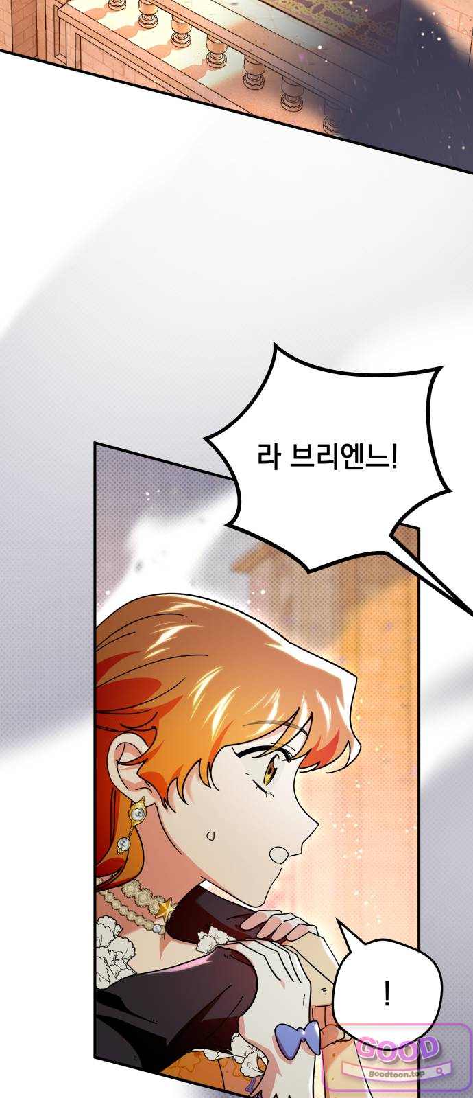 코너트 성 집사로 살아남기 49화 14