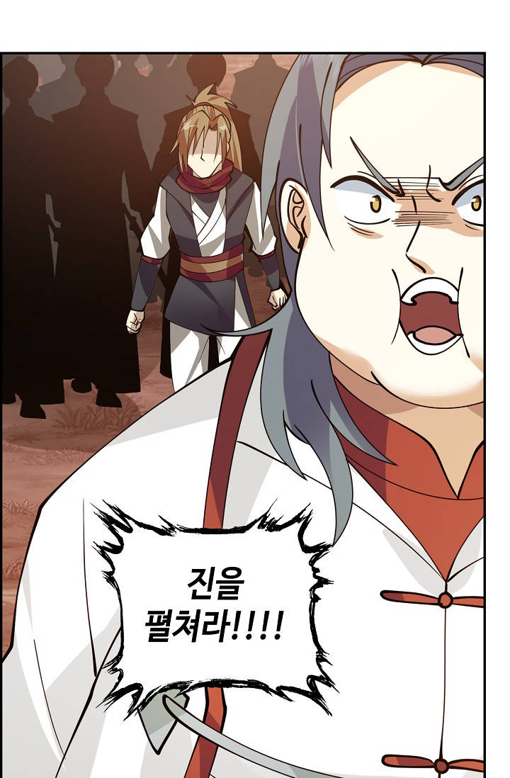 무련전봉 2094화 3