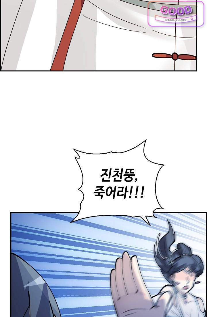 무련전봉 2094화 4