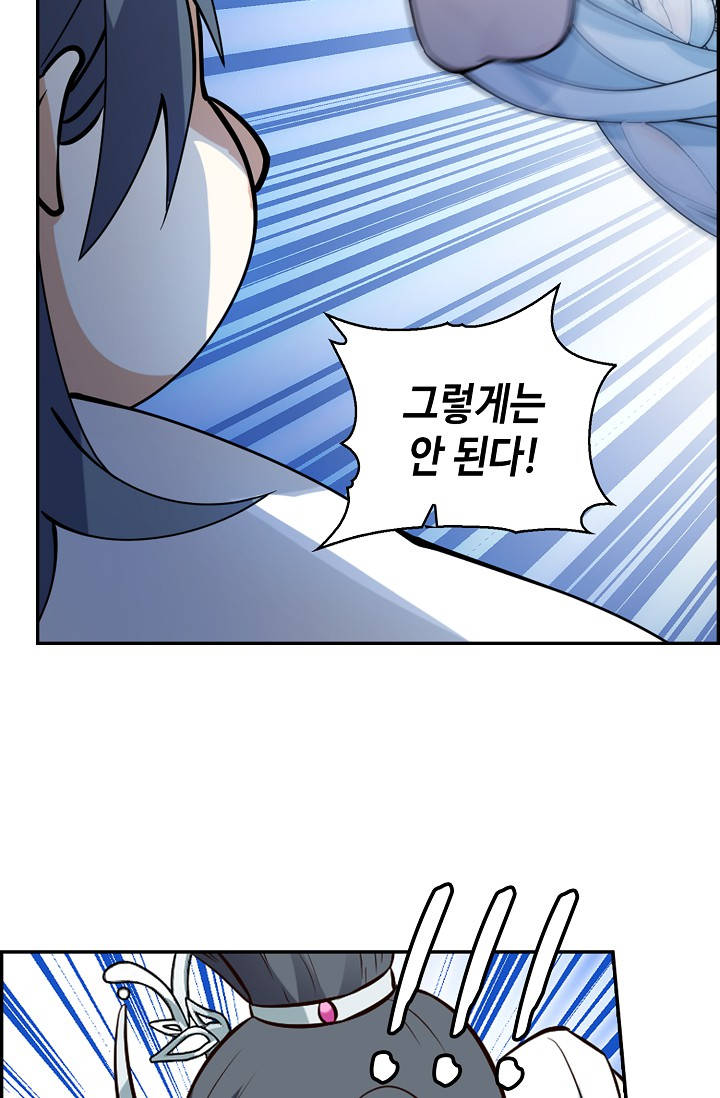 무련전봉 2094화 5