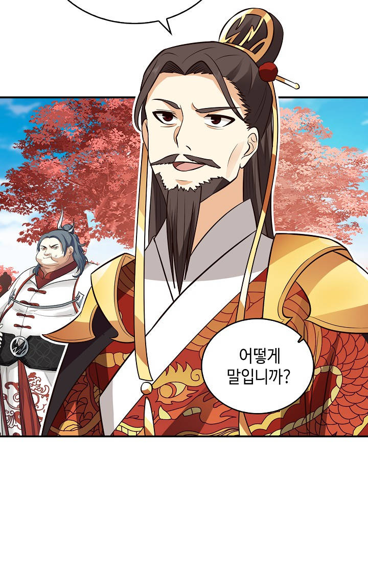 무련전봉 2094화 9