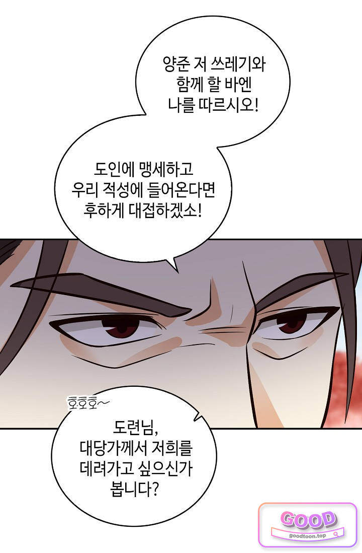 무련전봉 2094화 10