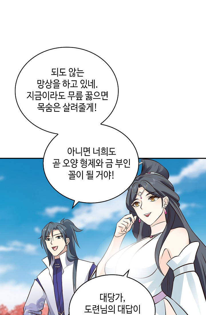 무련전봉 2094화 11