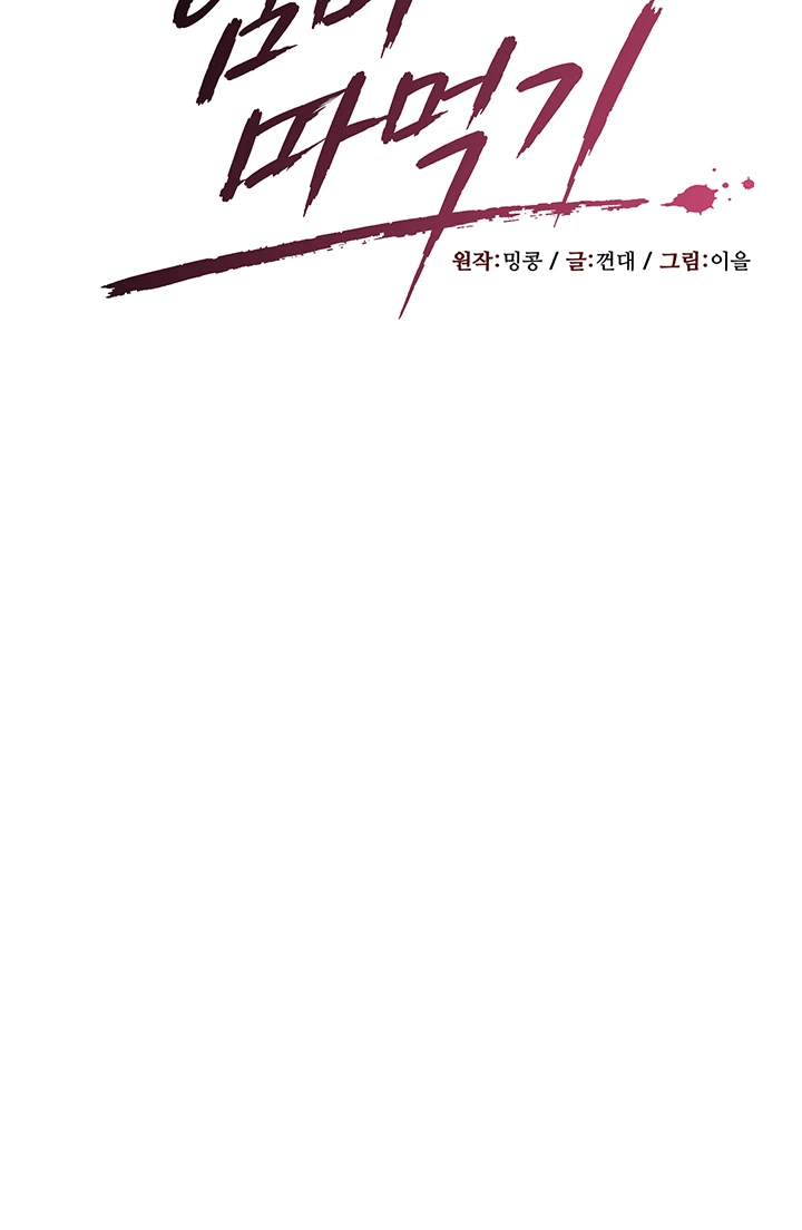 친구 엄마 따먹기 4화 - 연상녀를 조교할 때 오는 정복감 4