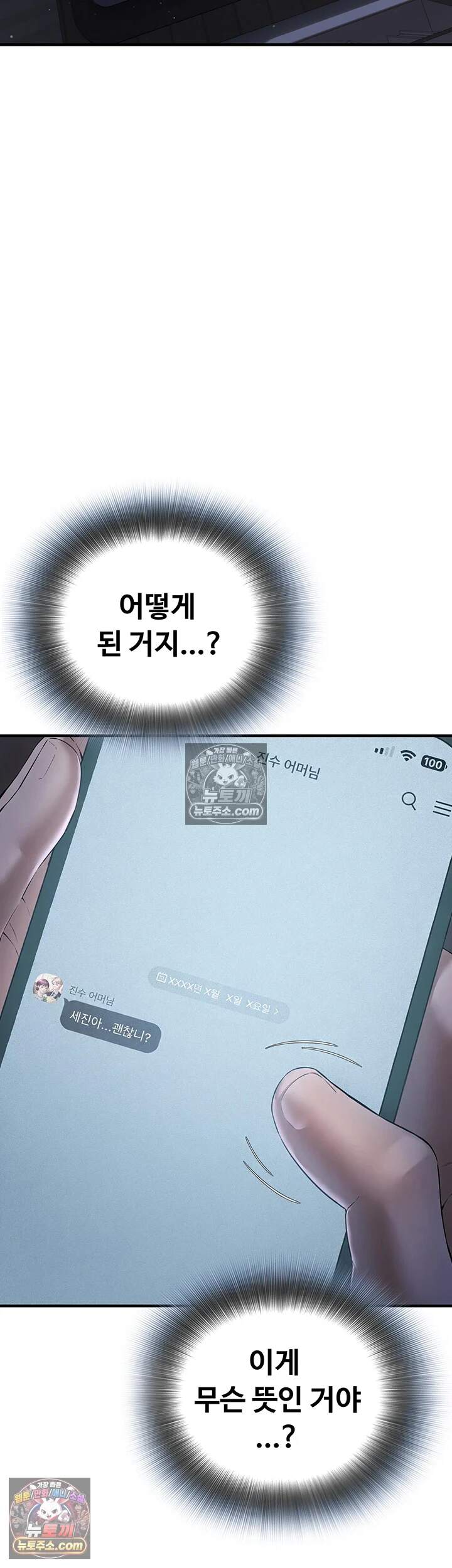 친구 엄마 따먹기 4화 - 연상녀를 조교할 때 오는 정복감 5