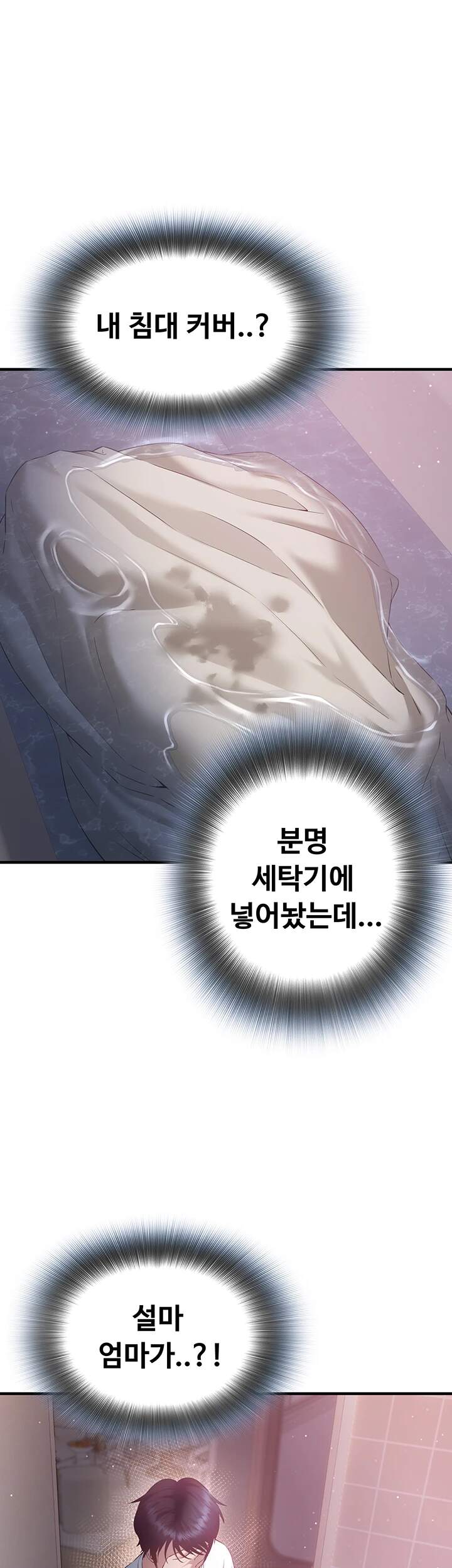 친구 엄마 따먹기 4화 - 연상녀를 조교할 때 오는 정복감 14