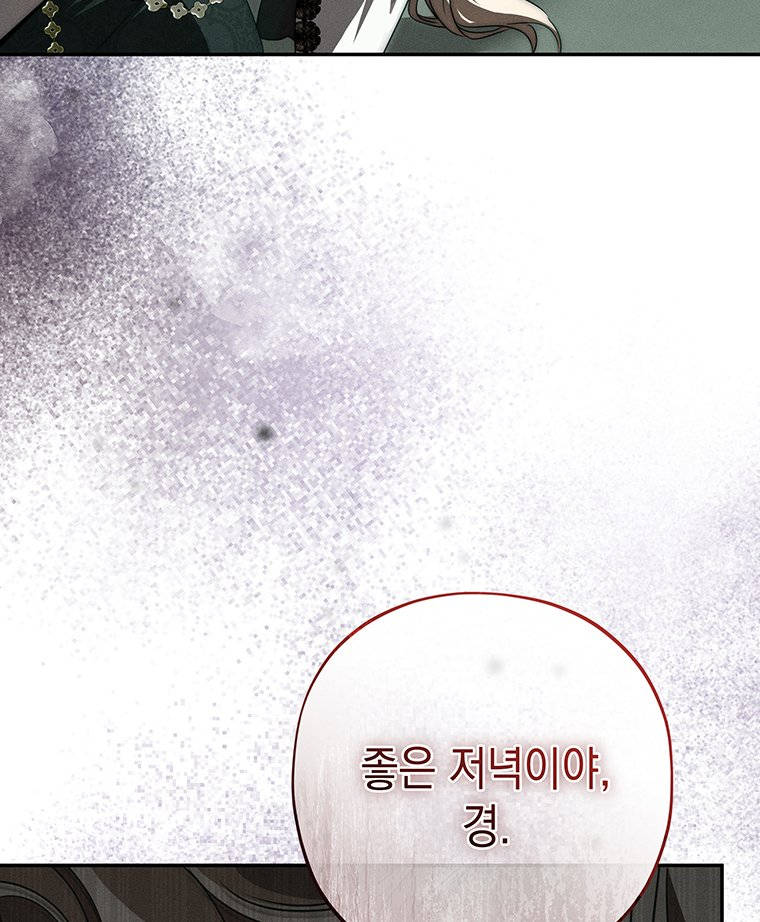 일어나지 않은 것들에 관하여 5화 3