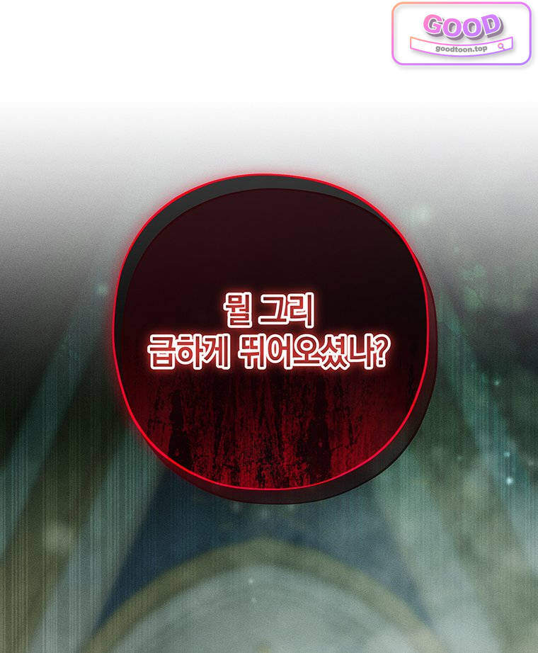 일어나지 않은 것들에 관하여 5화 8