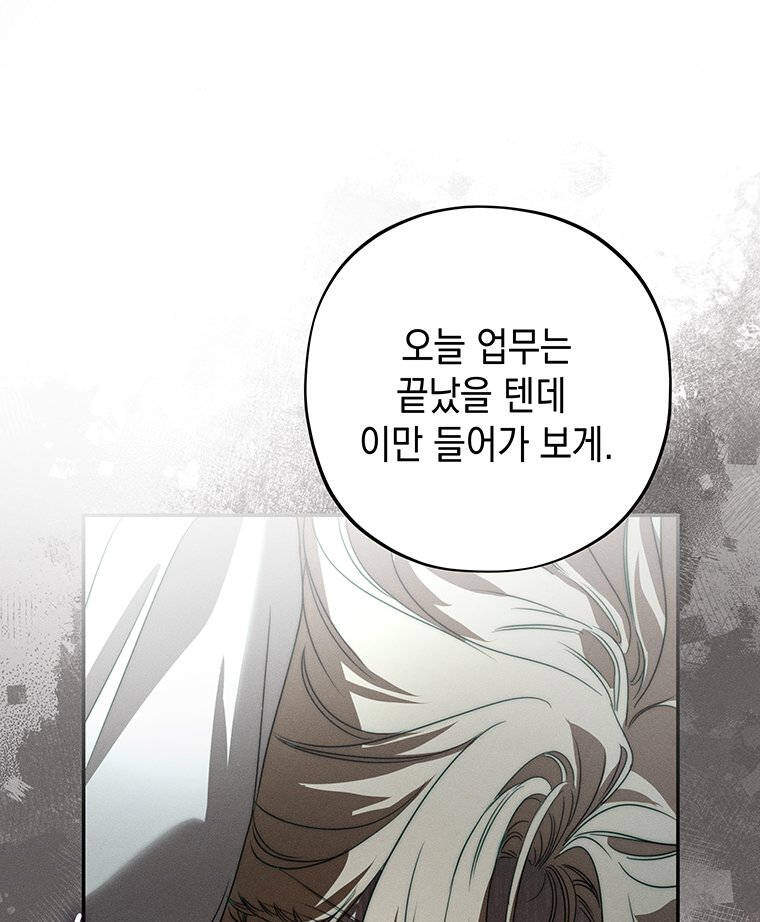 일어나지 않은 것들에 관하여 5화 15