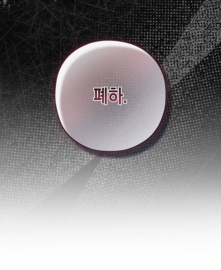 일어나지 않은 것들에 관하여 5화 21