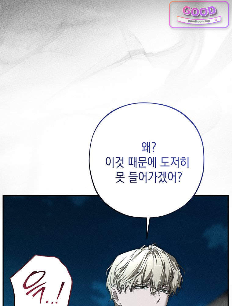 일어나지 않은 것들에 관하여 5화 24