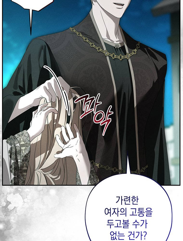 일어나지 않은 것들에 관하여 5화 25