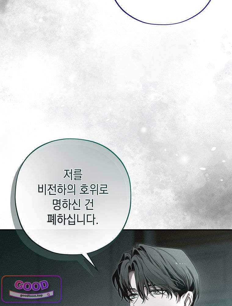 일어나지 않은 것들에 관하여 5화 26