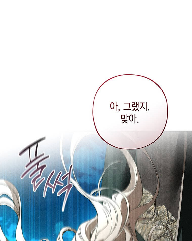 일어나지 않은 것들에 관하여 5화 29