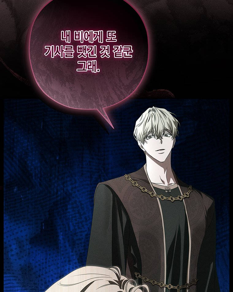 일어나지 않은 것들에 관하여 5화 31