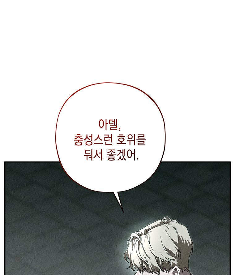일어나지 않은 것들에 관하여 5화 35
