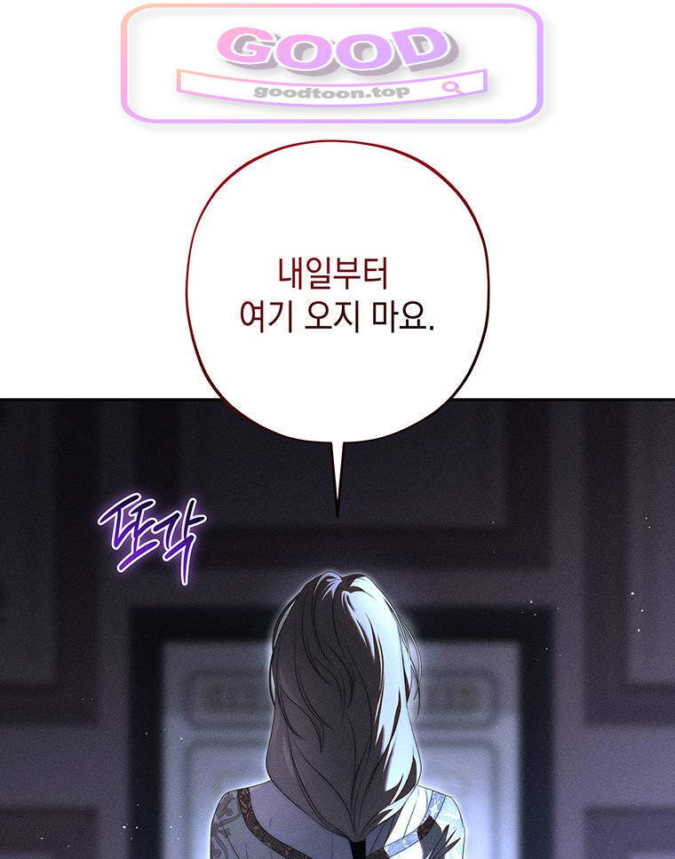 일어나지 않은 것들에 관하여 15화 1