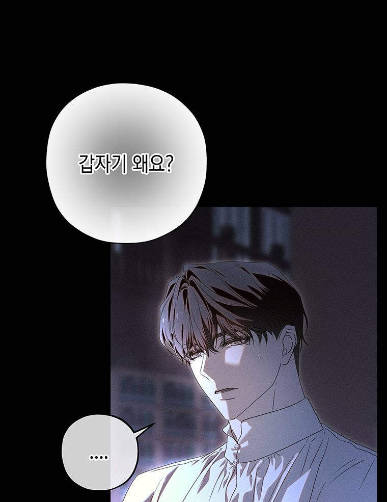 일어나지 않은 것들에 관하여 15화 15