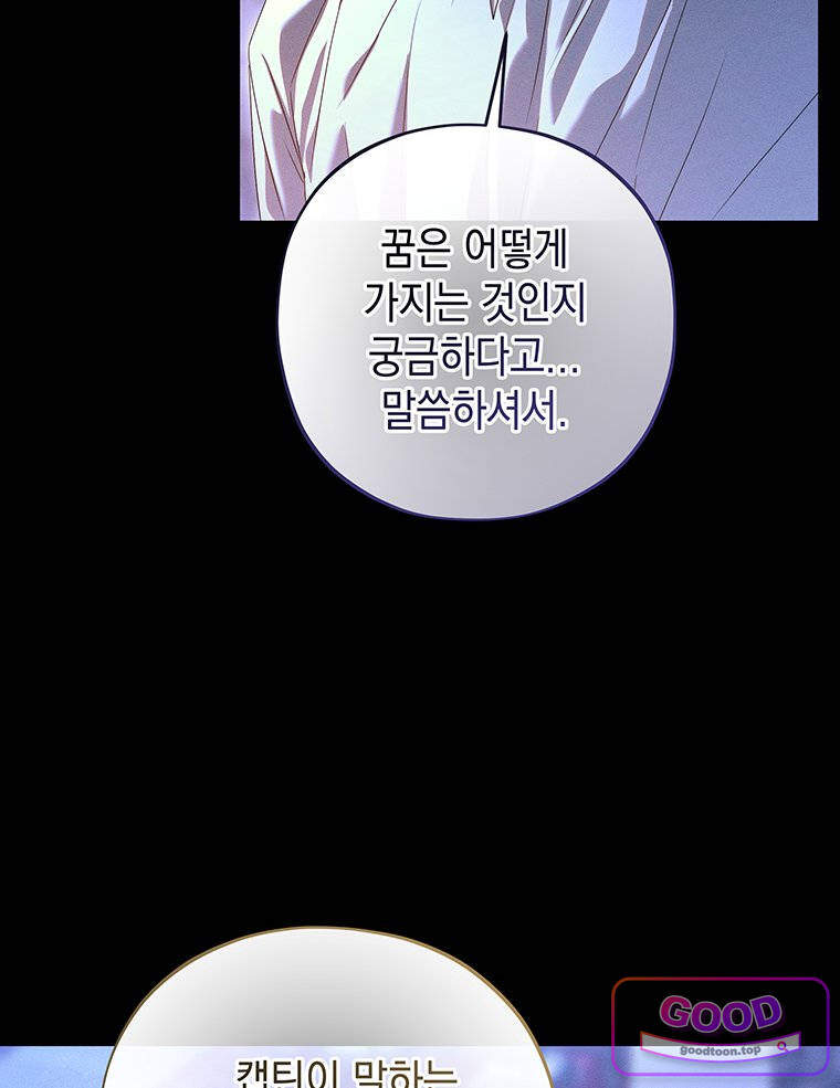 일어나지 않은 것들에 관하여 15화 16
