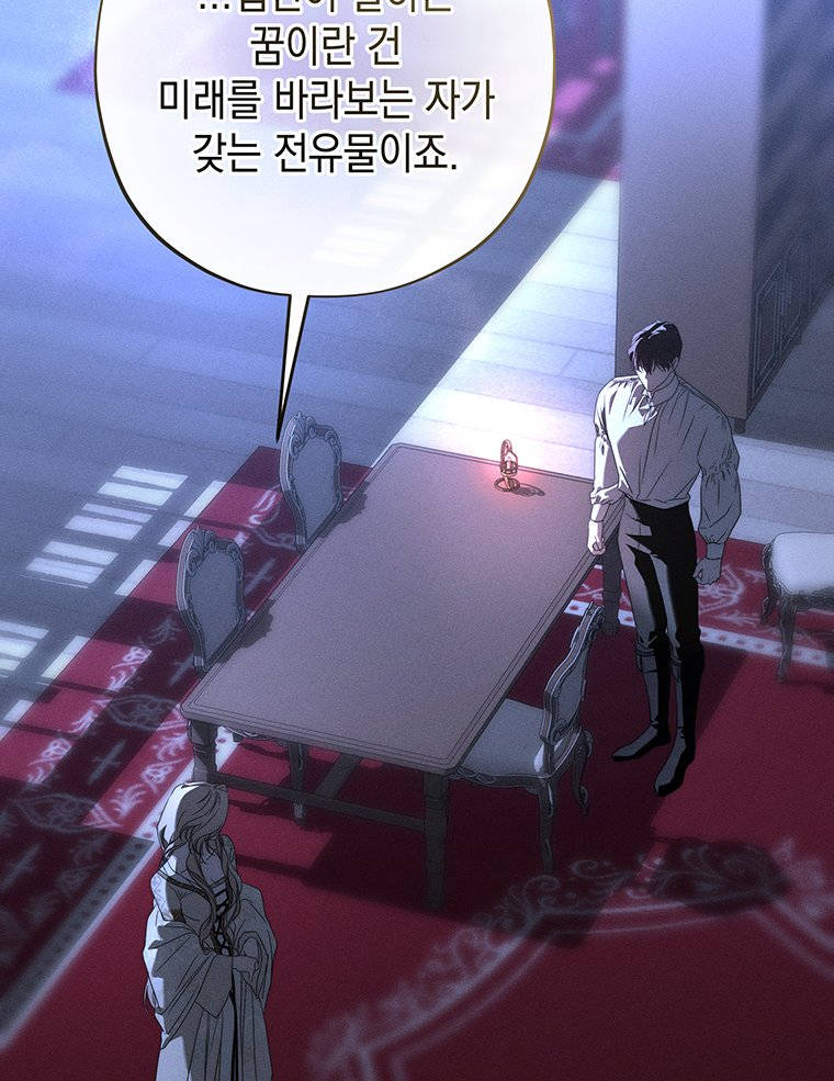 일어나지 않은 것들에 관하여 15화 17