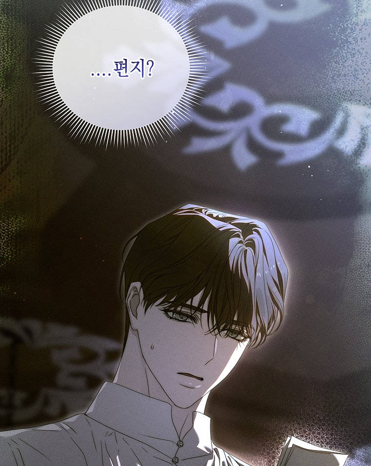 일어나지 않은 것들에 관하여 15화 33