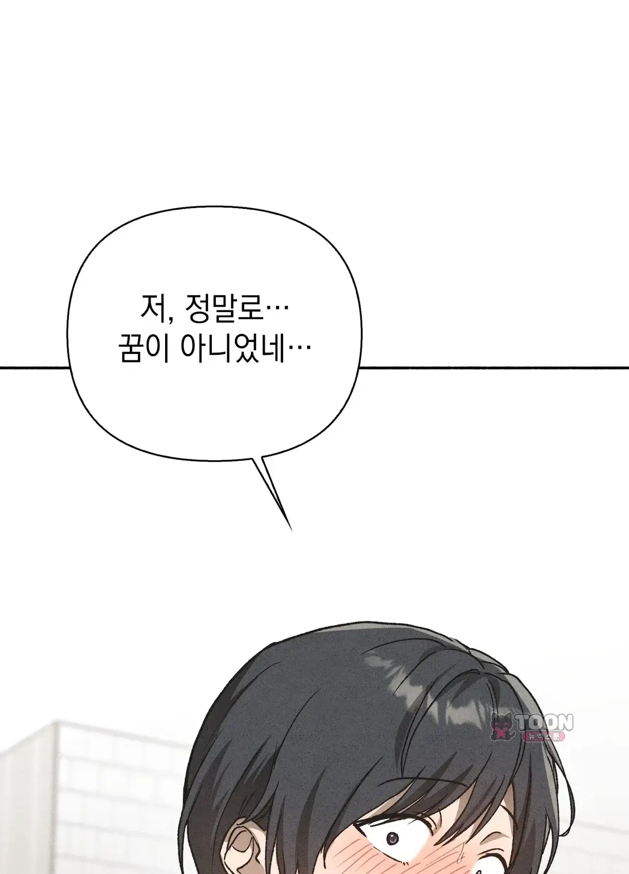 유부녀 아파트 [2101호] 택배기사와 유부녀(3) 2