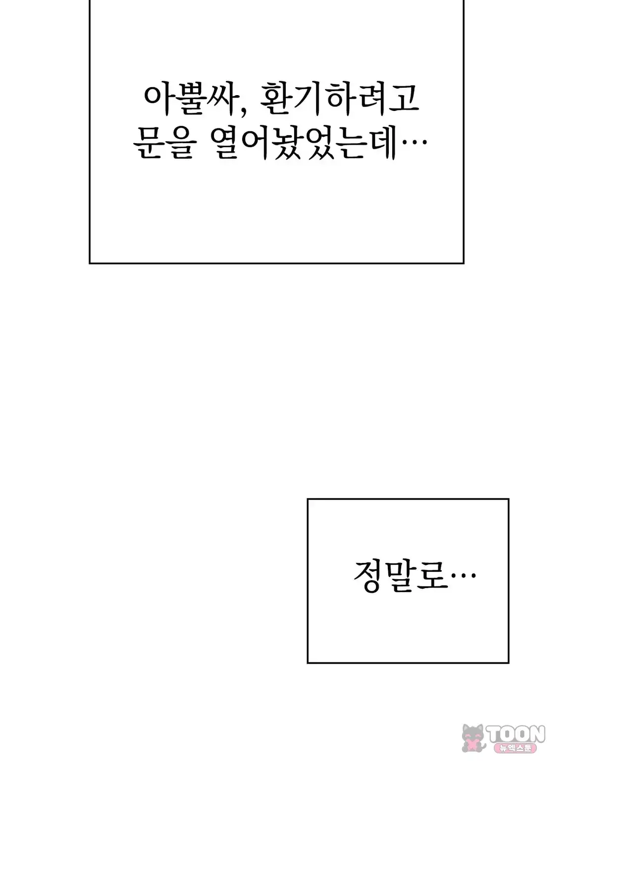 유부녀 아파트 [2101호] 택배기사와 유부녀(3) 4