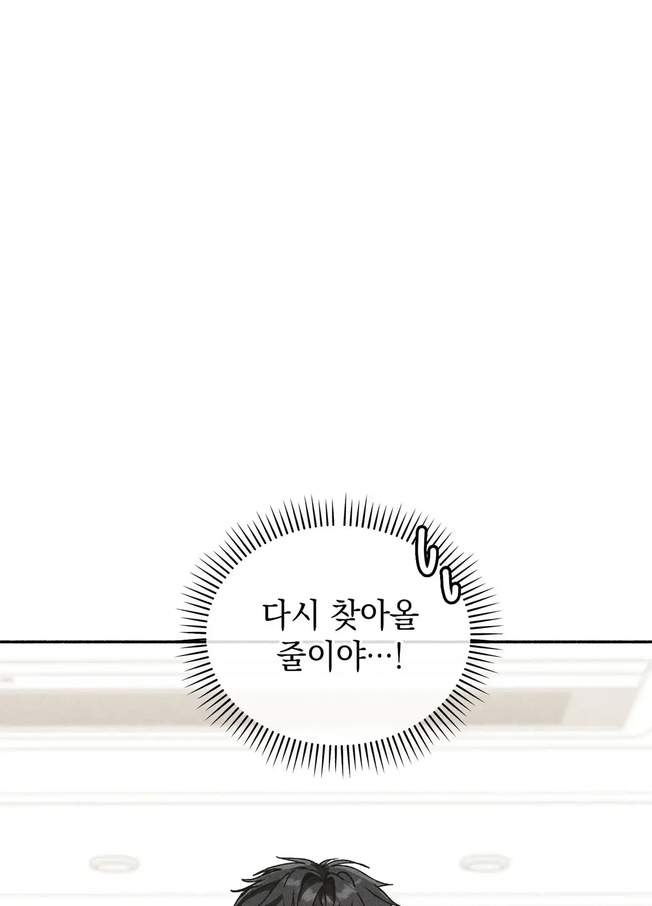 유부녀 아파트 [2101호] 택배기사와 유부녀(3) 5