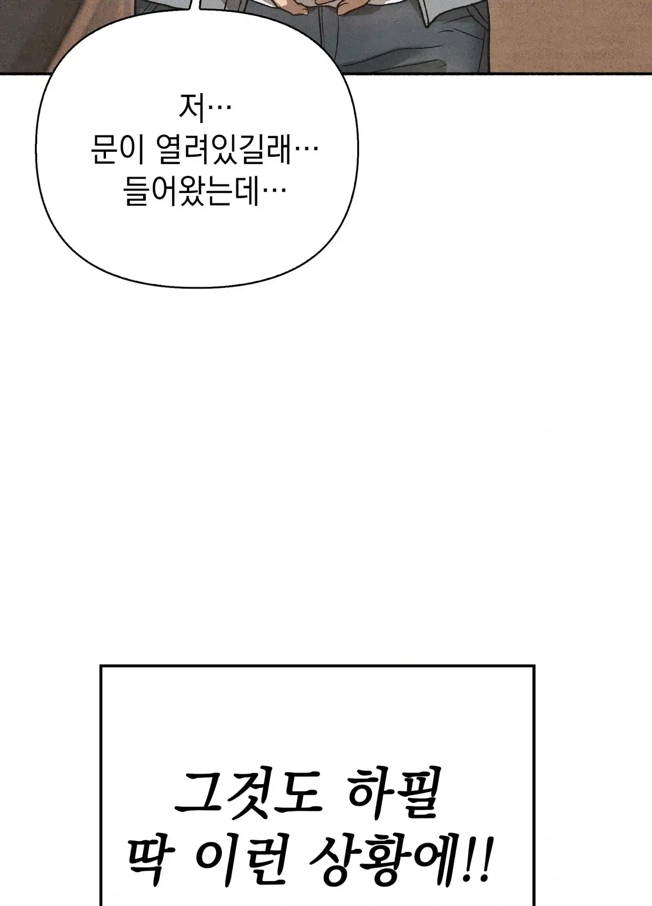 유부녀 아파트 [2101호] 택배기사와 유부녀(3) 7