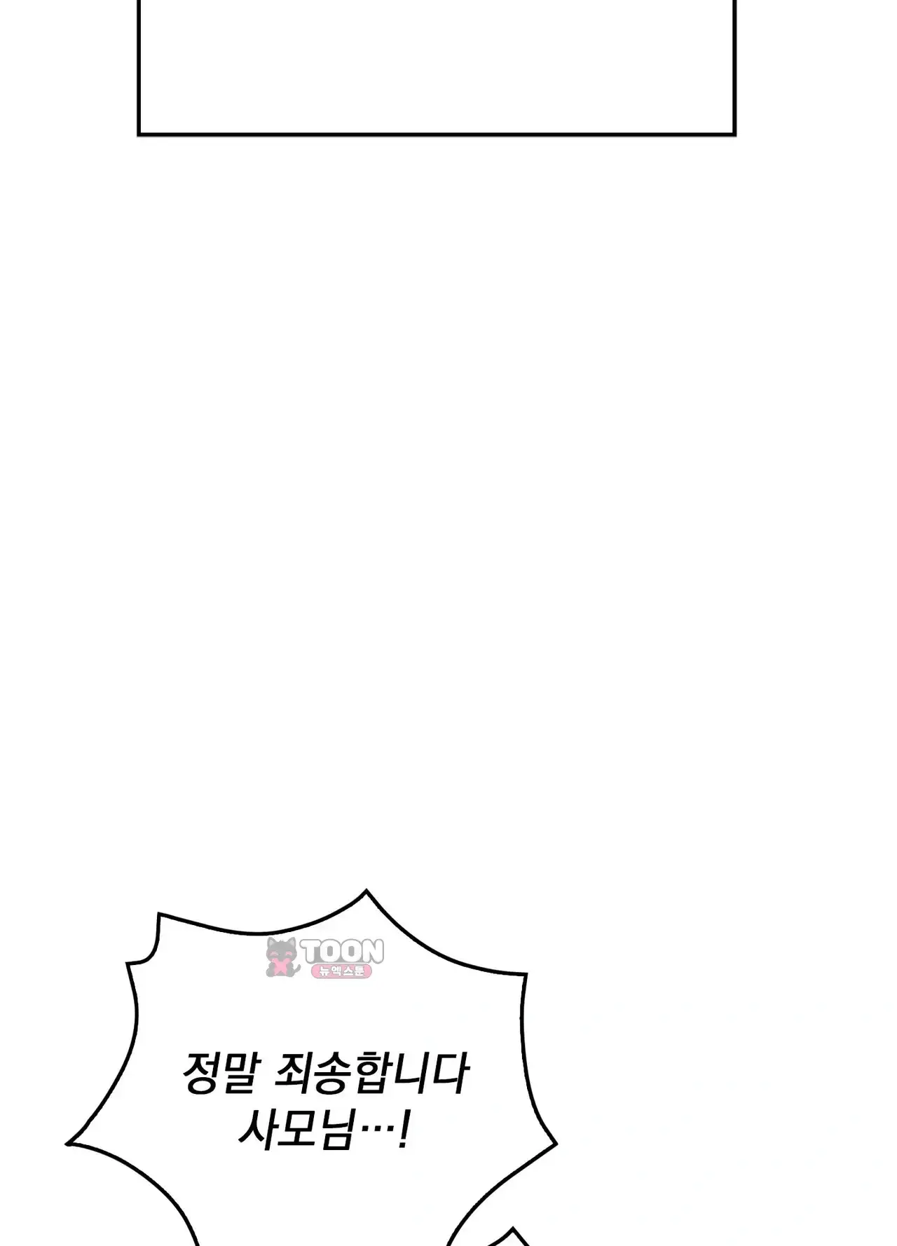 유부녀 아파트 [2101호] 택배기사와 유부녀(3) 8