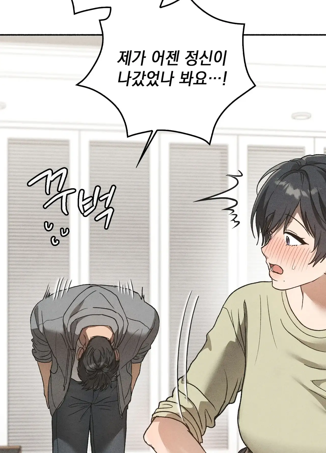 유부녀 아파트 [2101호] 택배기사와 유부녀(3) 9
