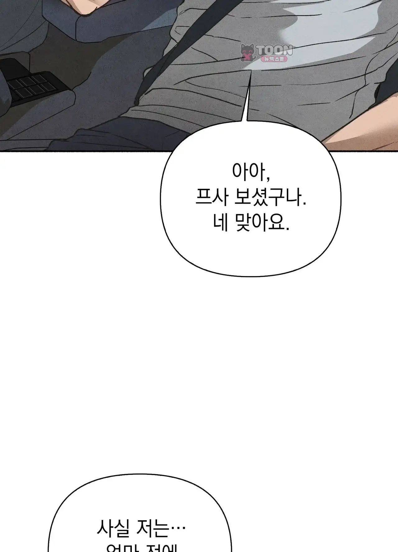 유부녀 아파트 [1402호] 이웃아저씨와 유부녀(완) 4